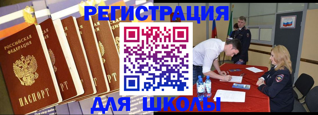 прописка в квартире в Мичуринске