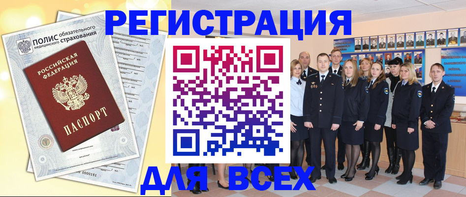 временная регистрация законно в Мичуринске
